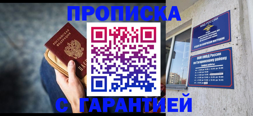 прописка ребенка в Тутаеве